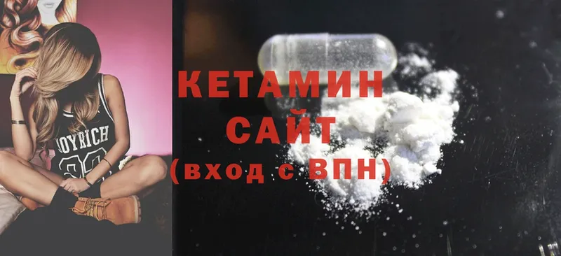 КЕТАМИН ketamine  закладка  Заречный 