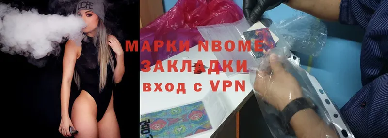 Марки N-bome 1,5мг  Заречный 